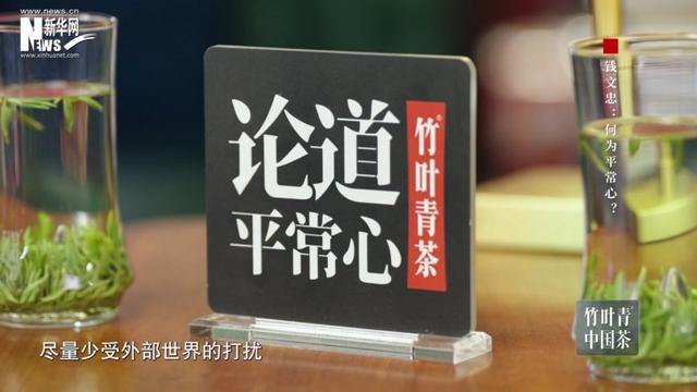 青中秋茶礼传递淡泊明志的友谊AG真人游戏平台月夜品茗竹叶(图4)